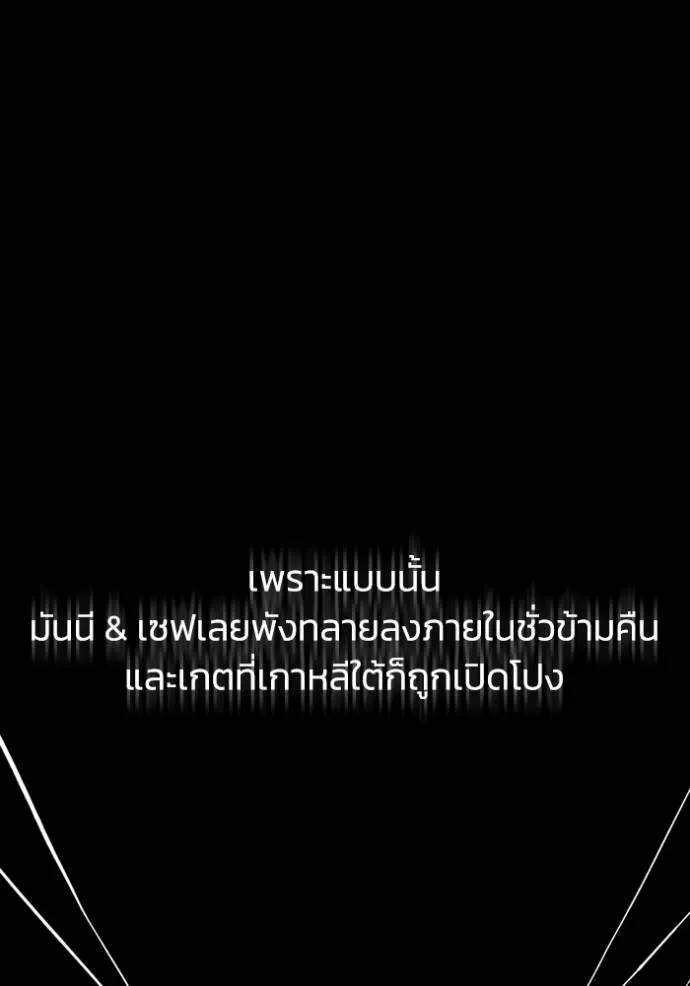 Genius of the Unique Lineage อัจฉริยะนอกคอก ตอนที่ 97 page 97