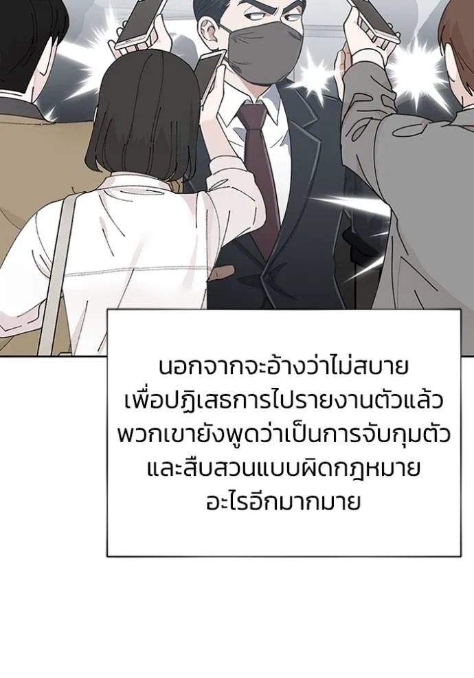 Genius of the Unique Lineage อัจฉริยะนอกคอก ตอนที่ 97 page 100