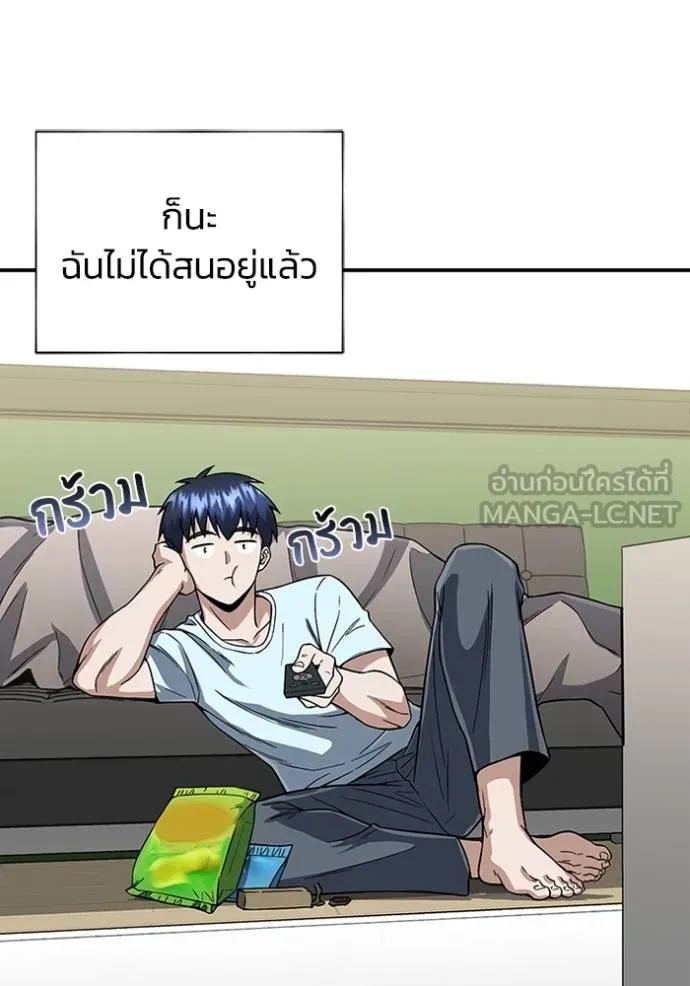 Genius of the Unique Lineage อัจฉริยะนอกคอก ตอนที่ 97 page 101