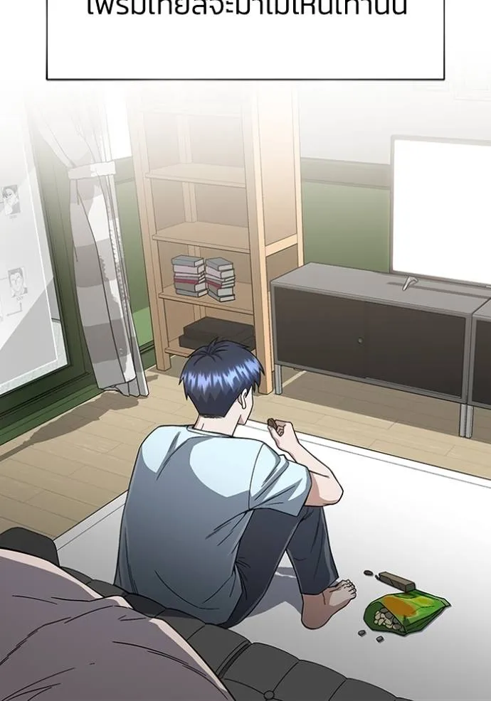 Genius of the Unique Lineage อัจฉริยะนอกคอก ตอนที่ 97 page 103