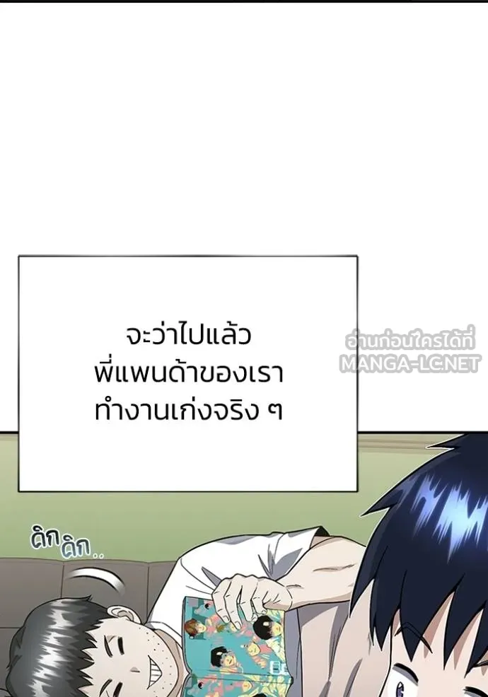 Genius of the Unique Lineage อัจฉริยะนอกคอก ตอนที่ 97 page 104