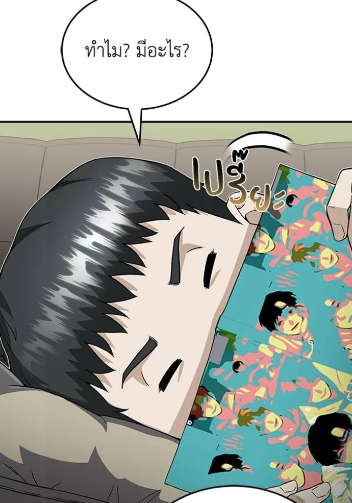 Genius of the Unique Lineage อัจฉริยะนอกคอก ตอนที่ 97 page 106