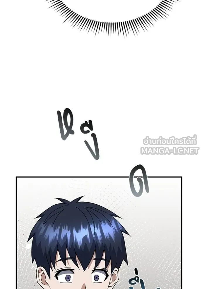 Genius of the Unique Lineage อัจฉริยะนอกคอก ตอนที่ 97 page 113