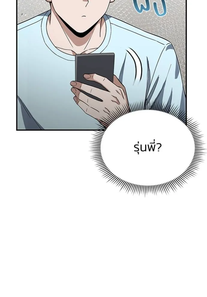 Genius of the Unique Lineage อัจฉริยะนอกคอก ตอนที่ 97 page 114