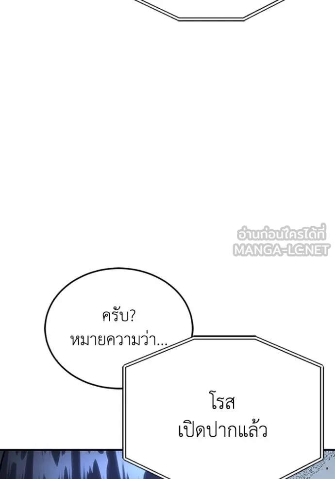 Genius of the Unique Lineage อัจฉริยะนอกคอก ตอนที่ 97 page 116
