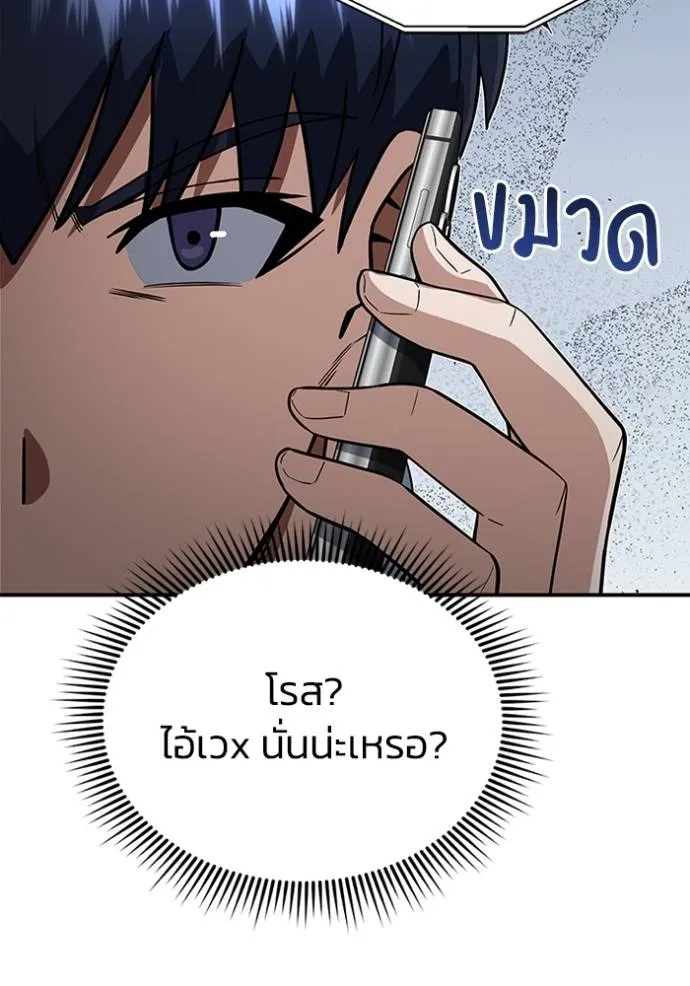 Genius of the Unique Lineage อัจฉริยะนอกคอก ตอนที่ 97 page 117