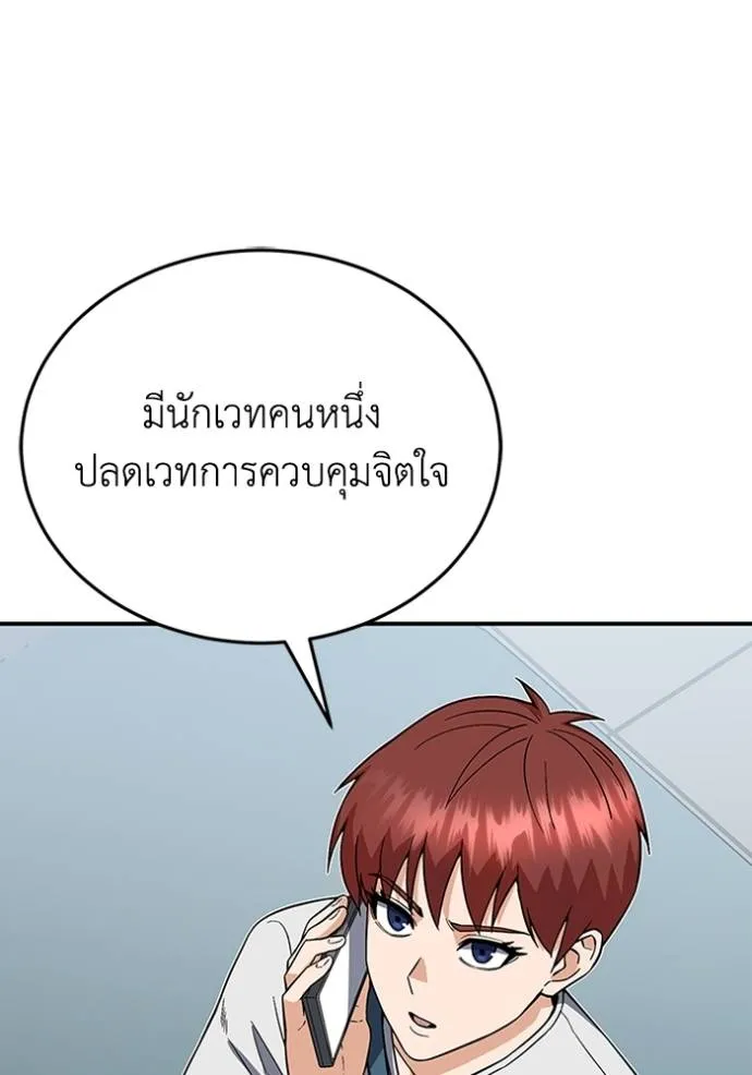 Genius of the Unique Lineage อัจฉริยะนอกคอก ตอนที่ 97 page 118