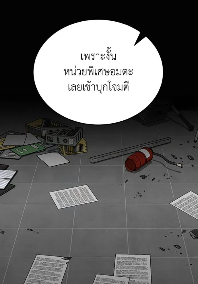 Genius of the Unique Lineage อัจฉริยะนอกคอก ตอนที่ 97 page 120