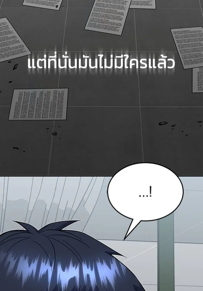 Genius of the Unique Lineage อัจฉริยะนอกคอก ตอนที่ 97 page 121