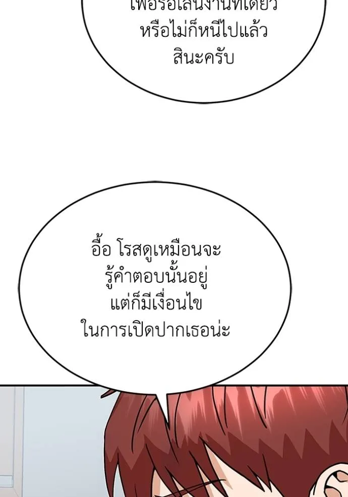 Genius of the Unique Lineage อัจฉริยะนอกคอก ตอนที่ 97 page 123