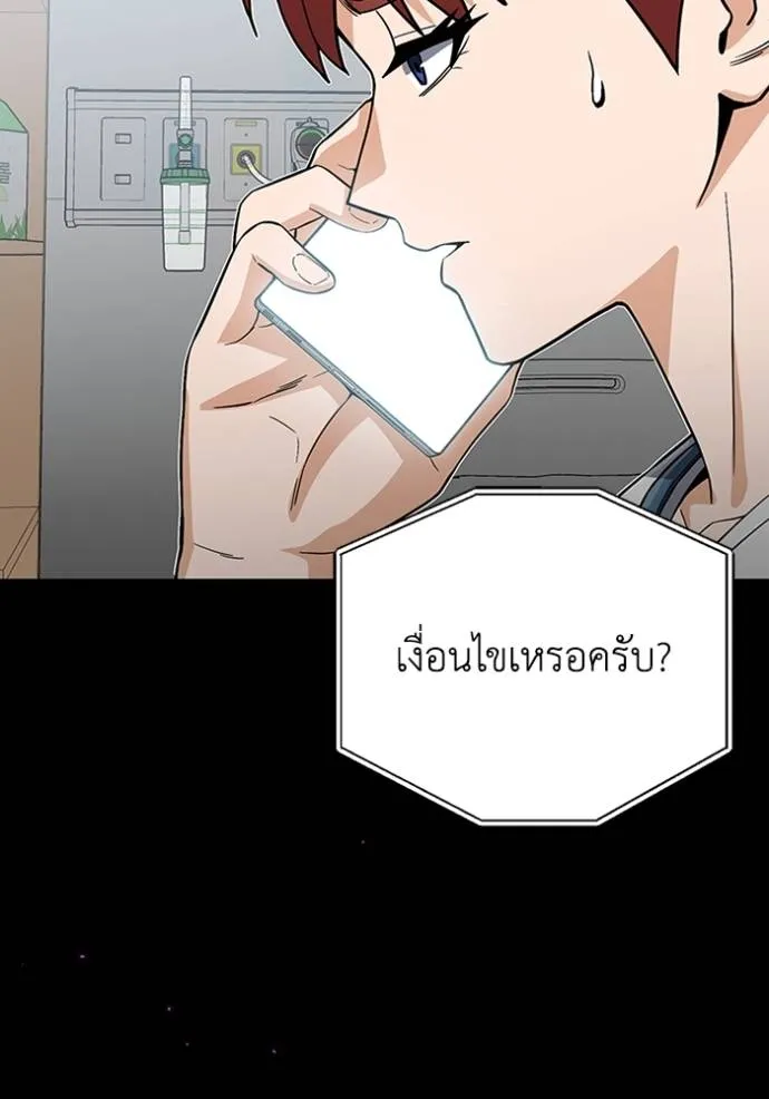 Genius of the Unique Lineage อัจฉริยะนอกคอก ตอนที่ 97 page 124