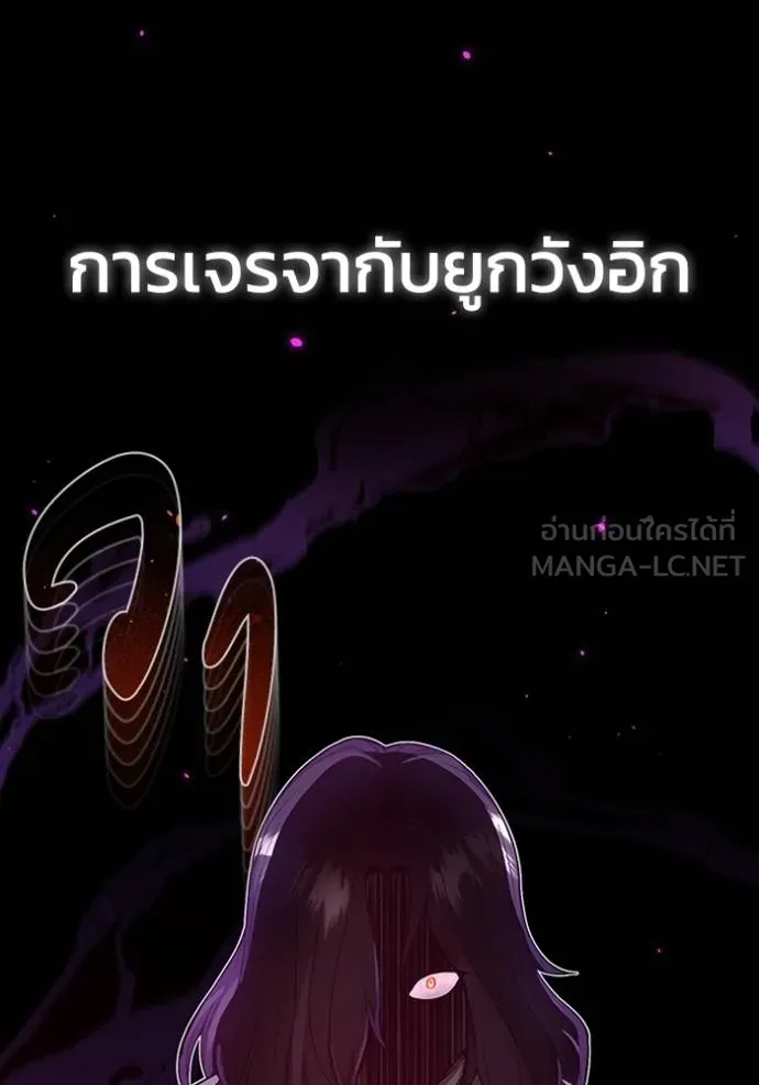 Genius of the Unique Lineage อัจฉริยะนอกคอก ตอนที่ 97 page 125