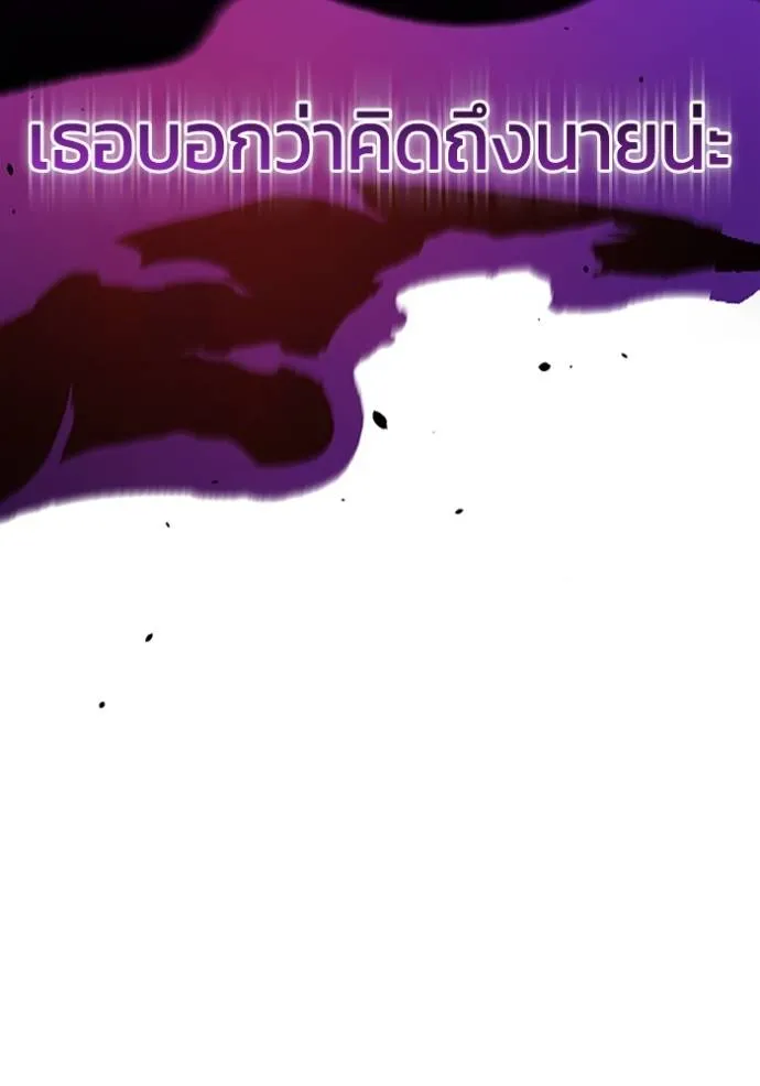 Genius of the Unique Lineage อัจฉริยะนอกคอก ตอนที่ 97 page 127