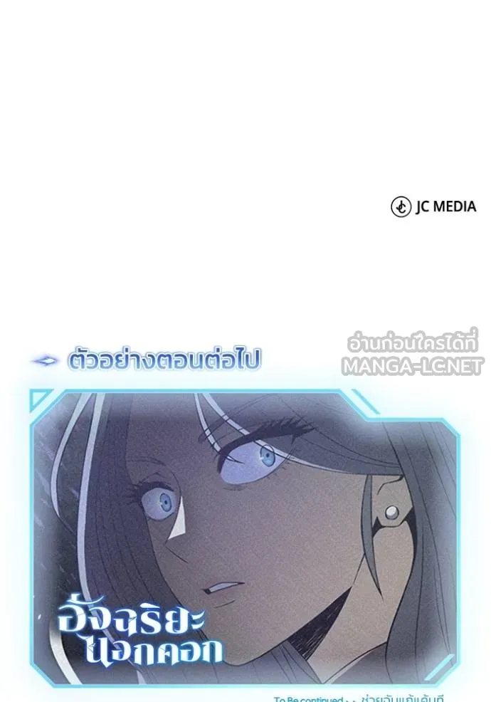 Genius of the Unique Lineage อัจฉริยะนอกคอก ตอนที่ 97 page 128