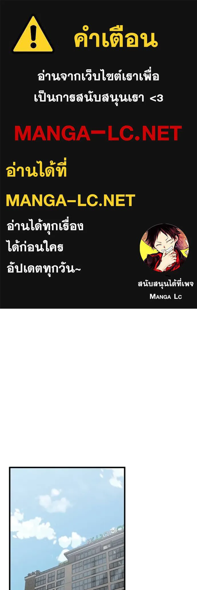 Genius of the Unique Lineage อัจฉริยะนอกคอก ตอนที่ 98 page 0
