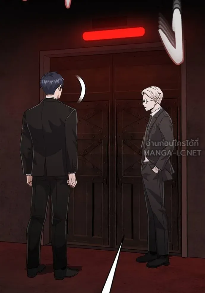 Genius of the Unique Lineage อัจฉริยะนอกคอก ตอนที่ 98 page 2