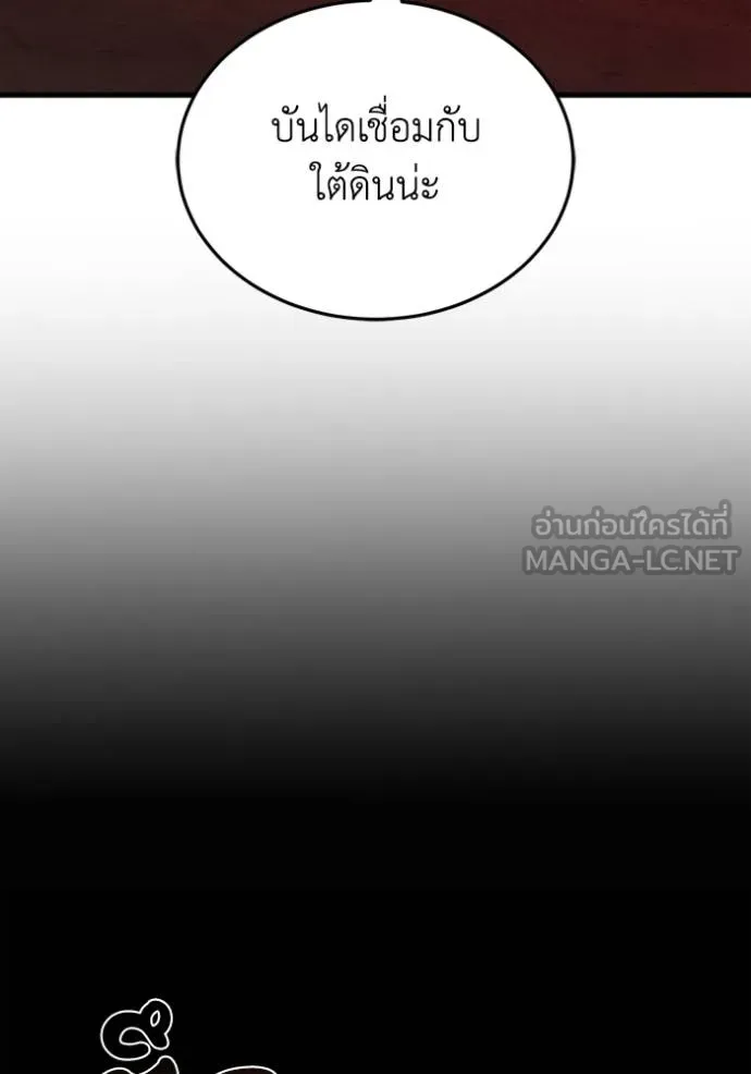 Genius of the Unique Lineage อัจฉริยะนอกคอก ตอนที่ 98 page 3