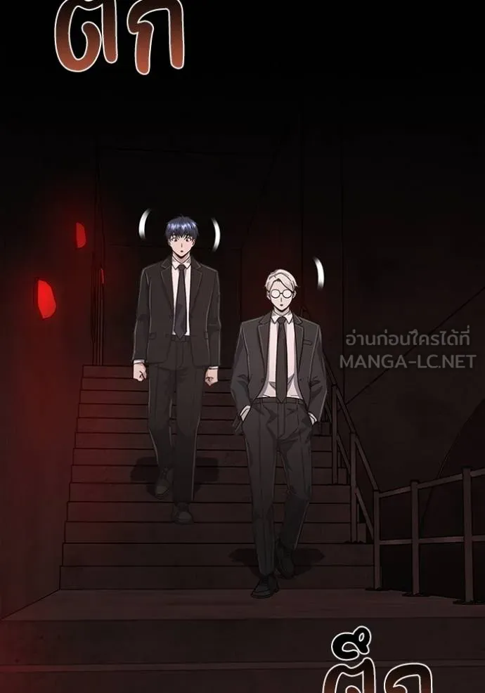 Genius of the Unique Lineage อัจฉริยะนอกคอก ตอนที่ 98 page 4