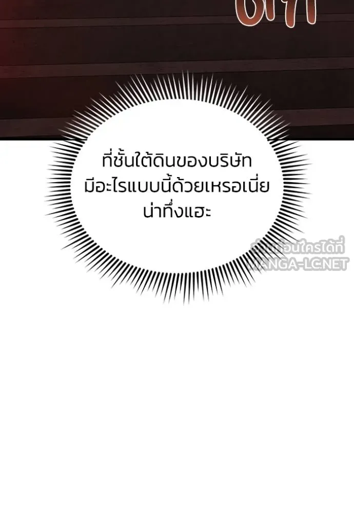 Genius of the Unique Lineage อัจฉริยะนอกคอก ตอนที่ 98 page 5