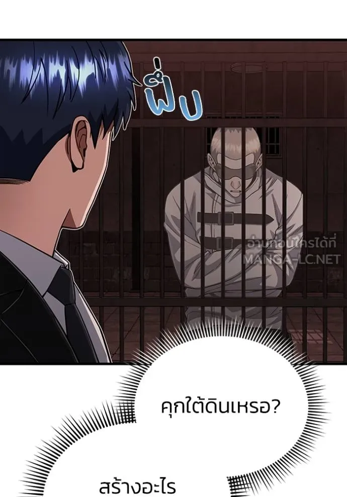 Genius of the Unique Lineage อัจฉริยะนอกคอก ตอนที่ 98 page 6