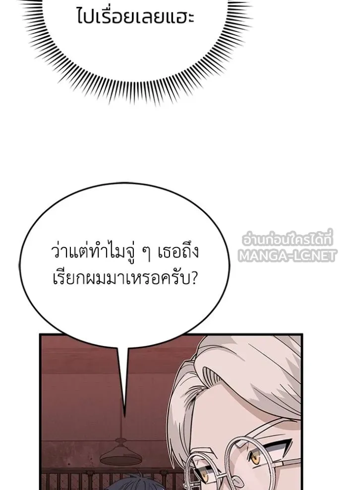 Genius of the Unique Lineage อัจฉริยะนอกคอก ตอนที่ 98 page 7