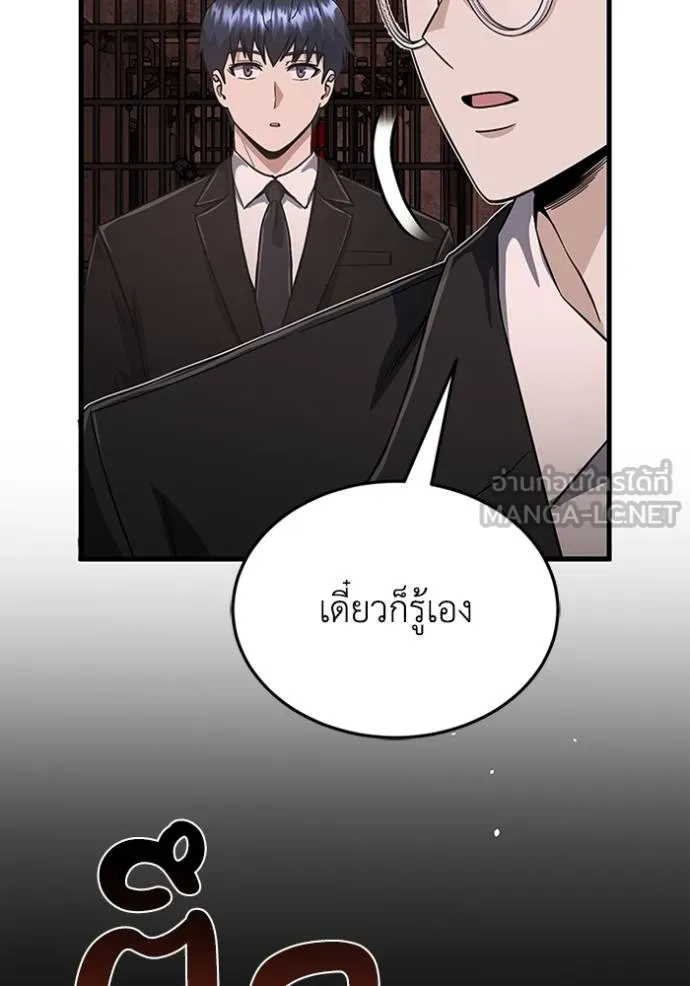 Genius of the Unique Lineage อัจฉริยะนอกคอก ตอนที่ 98 page 8