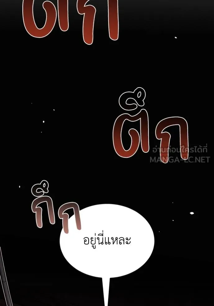 Genius of the Unique Lineage อัจฉริยะนอกคอก ตอนที่ 98 page 9