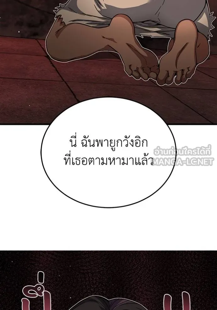 Genius of the Unique Lineage อัจฉริยะนอกคอก ตอนที่ 98 page 11