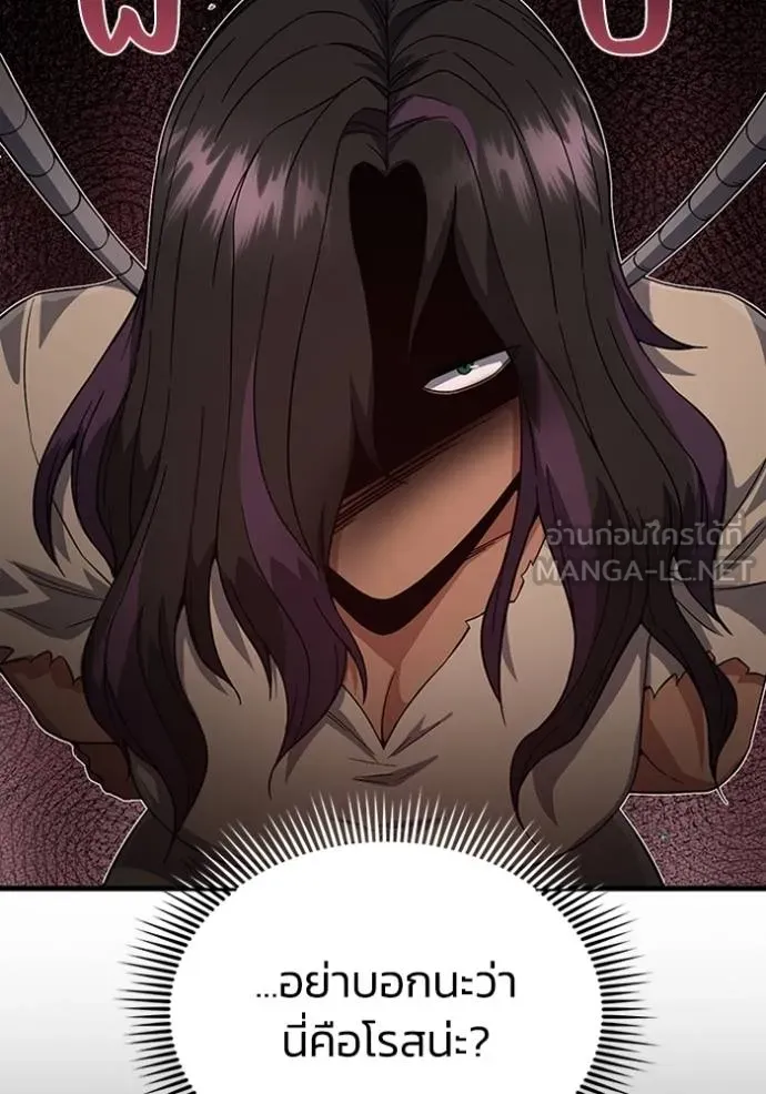 Genius of the Unique Lineage อัจฉริยะนอกคอก ตอนที่ 98 page 12