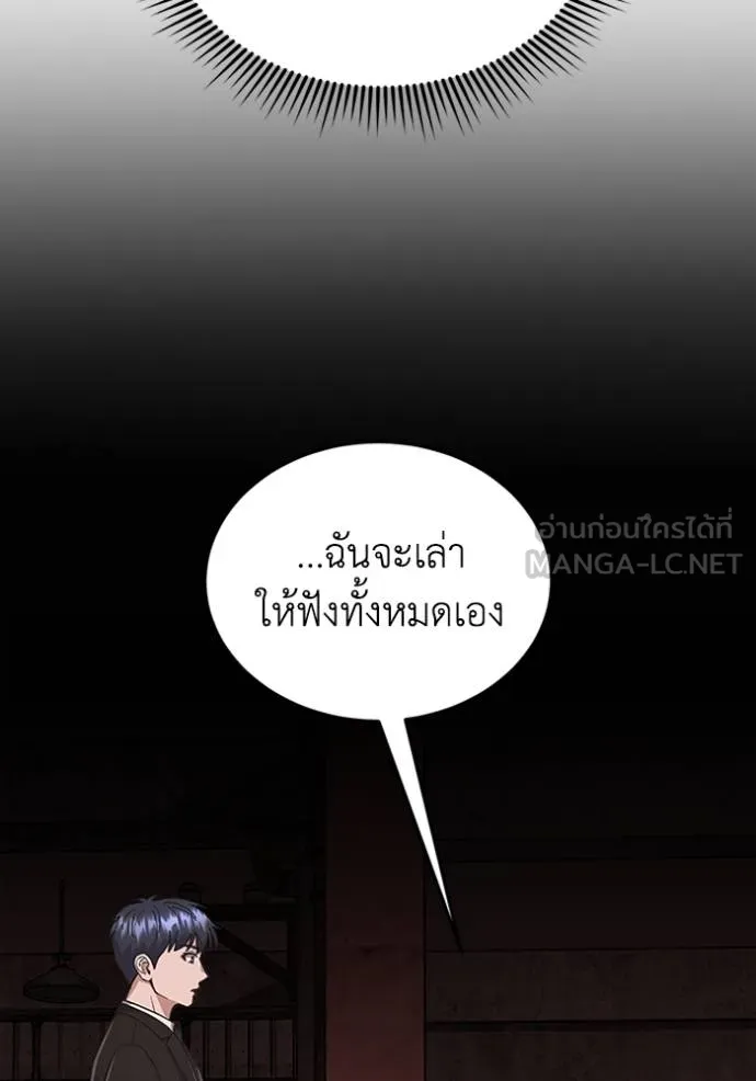 Genius of the Unique Lineage อัจฉริยะนอกคอก ตอนที่ 98 page 13