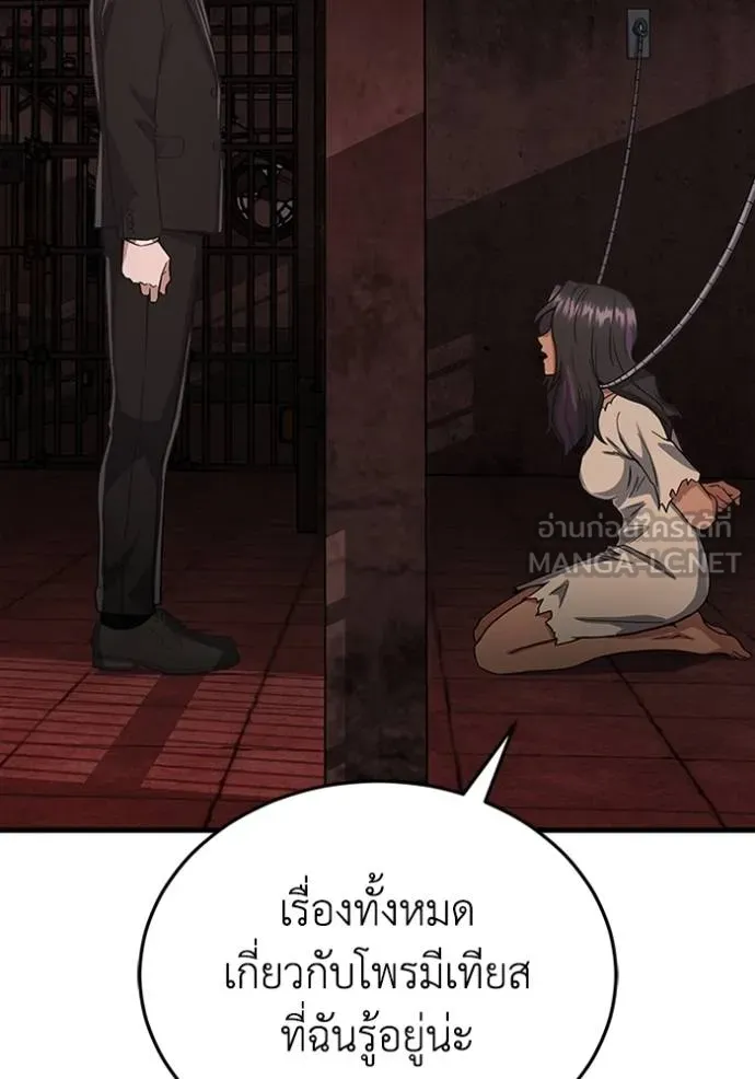 Genius of the Unique Lineage อัจฉริยะนอกคอก ตอนที่ 98 page 14