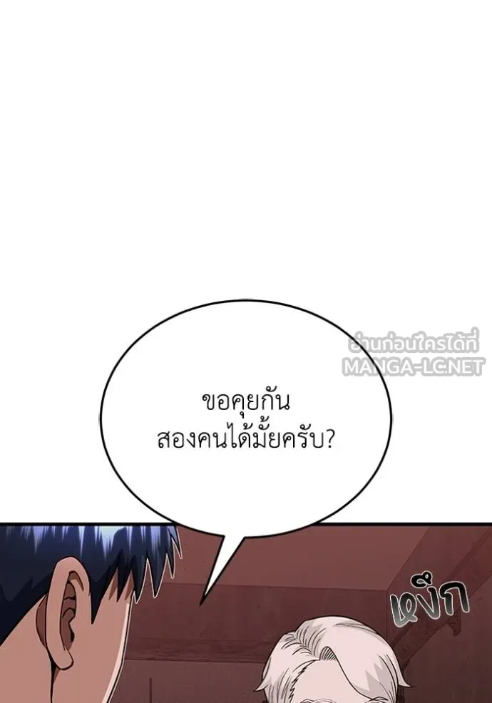 Genius of the Unique Lineage อัจฉริยะนอกคอก ตอนที่ 98 page 16