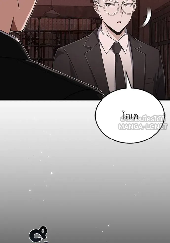 Genius of the Unique Lineage อัจฉริยะนอกคอก ตอนที่ 98 page 17