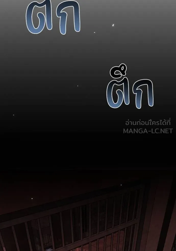 Genius of the Unique Lineage อัจฉริยะนอกคอก ตอนที่ 98 page 18