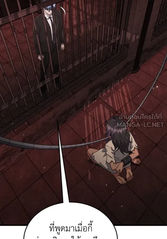 Genius of the Unique Lineage อัจฉริยะนอกคอก ตอนที่ 98 page 19