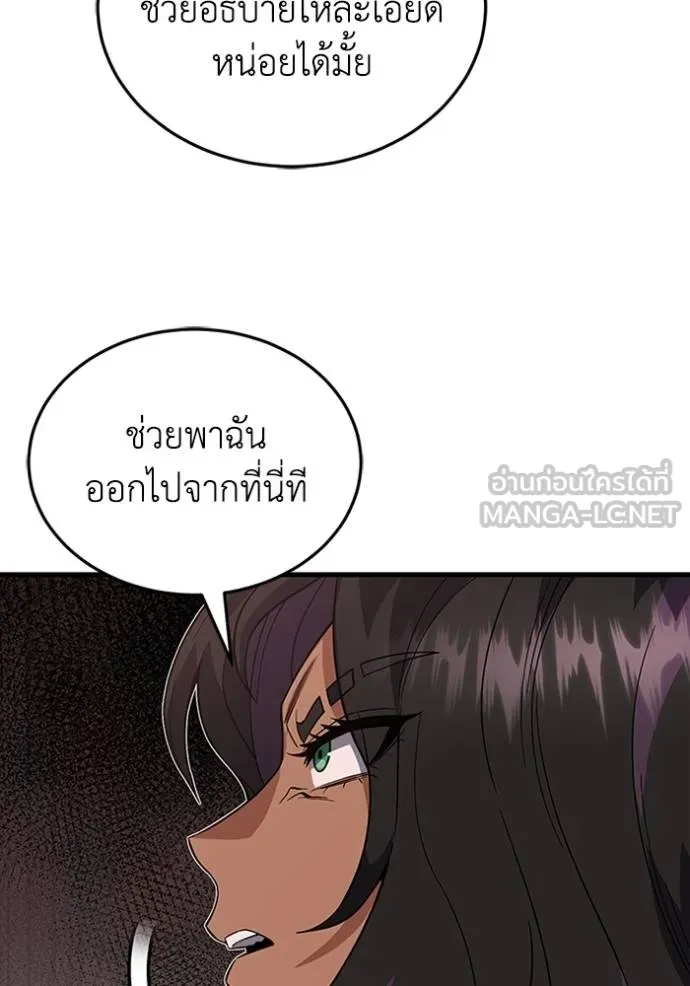 Genius of the Unique Lineage อัจฉริยะนอกคอก ตอนที่ 98 page 20