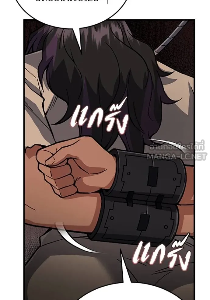 Genius of the Unique Lineage อัจฉริยะนอกคอก ตอนที่ 98 page 22