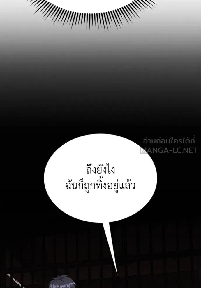 Genius of the Unique Lineage อัจฉริยะนอกคอก ตอนที่ 98 page 25