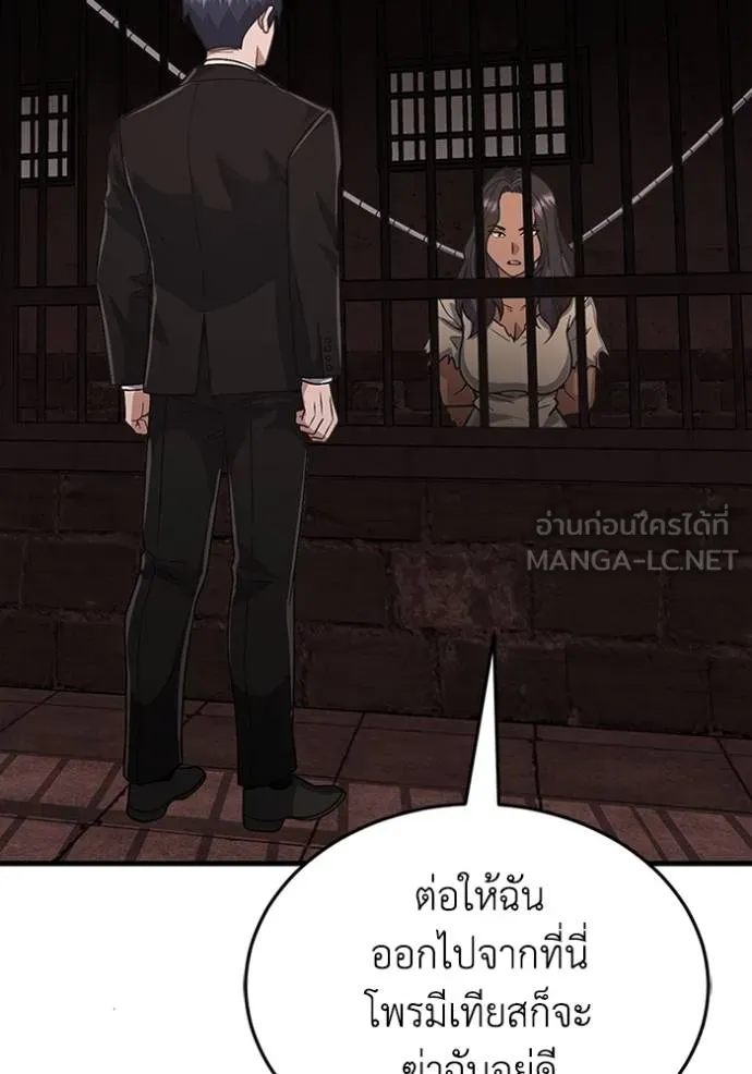 Genius of the Unique Lineage อัจฉริยะนอกคอก ตอนที่ 98 page 26