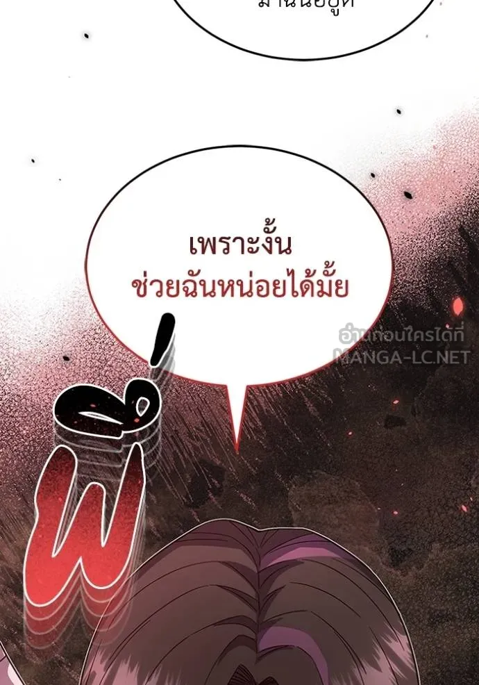 Genius of the Unique Lineage อัจฉริยะนอกคอก ตอนที่ 98 page 27