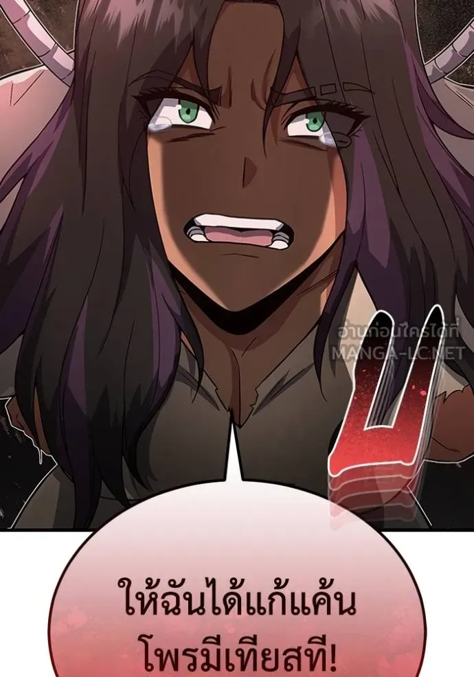 Genius of the Unique Lineage อัจฉริยะนอกคอก ตอนที่ 98 page 28