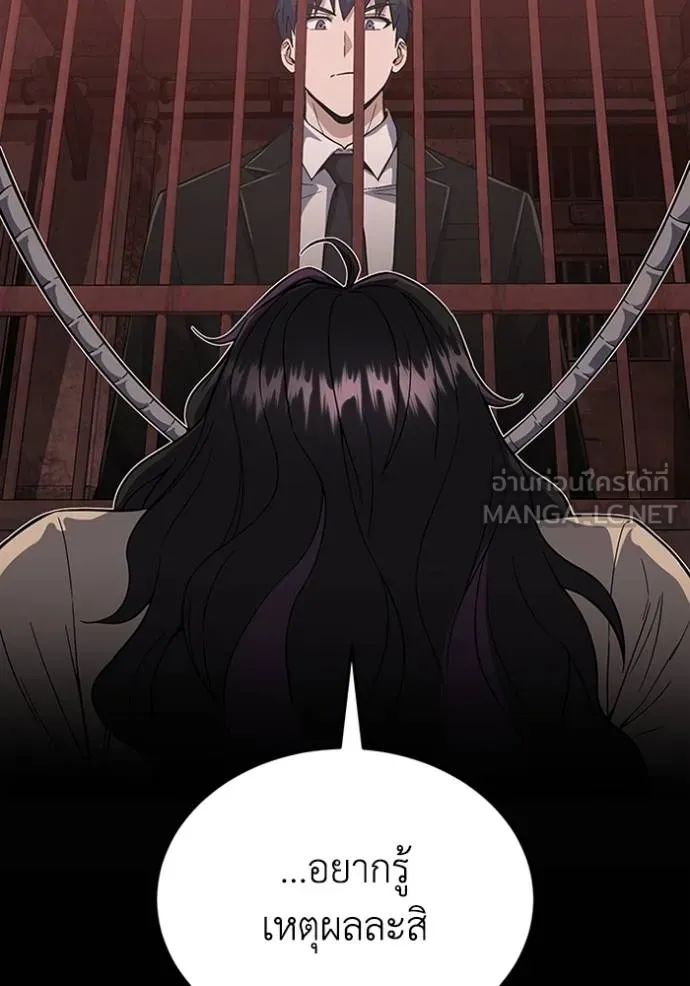 Genius of the Unique Lineage อัจฉริยะนอกคอก ตอนที่ 98 page 30