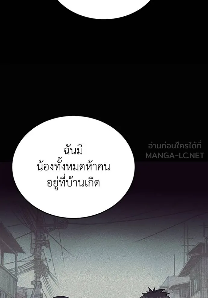 Genius of the Unique Lineage อัจฉริยะนอกคอก ตอนที่ 98 page 31