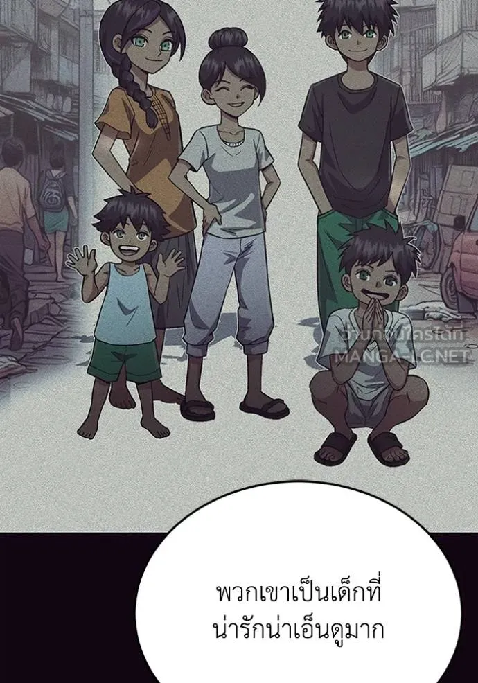 Genius of the Unique Lineage อัจฉริยะนอกคอก ตอนที่ 98 page 32