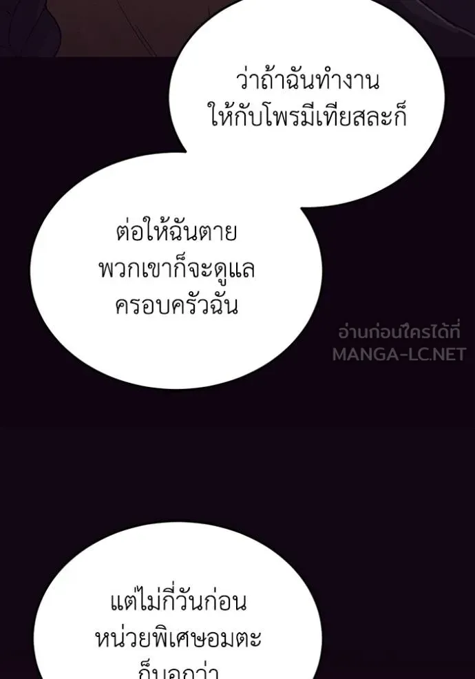 Genius of the Unique Lineage อัจฉริยะนอกคอก ตอนที่ 98 page 35