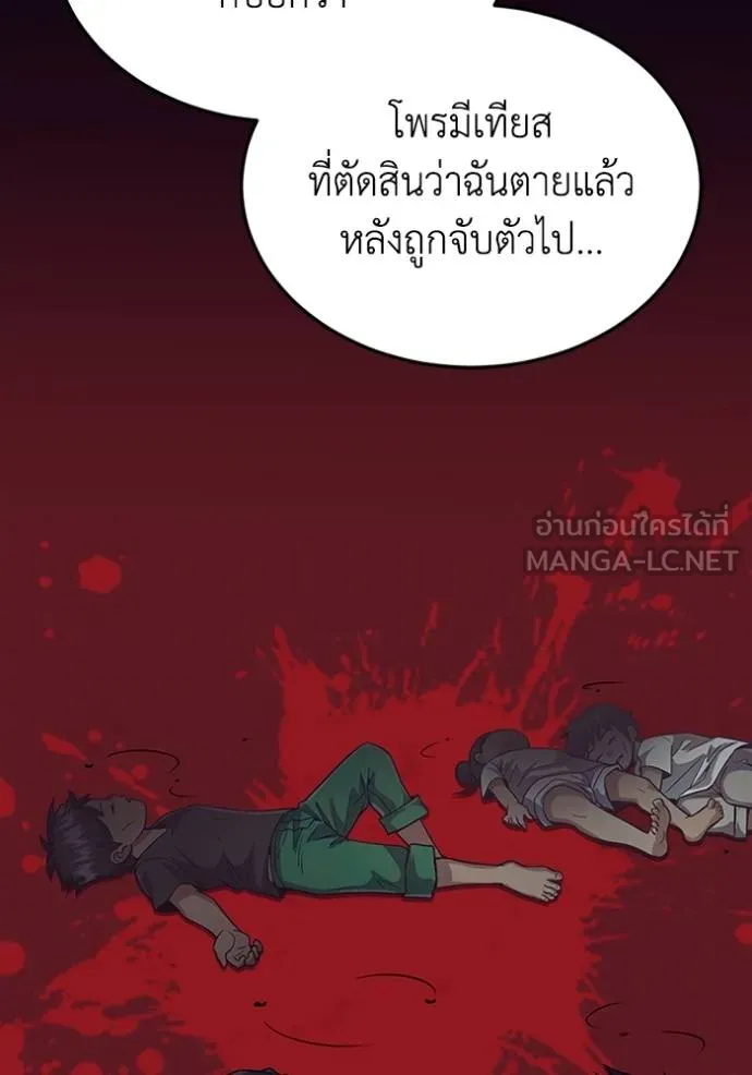 Genius of the Unique Lineage อัจฉริยะนอกคอก ตอนที่ 98 page 36