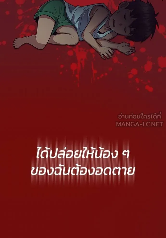 Genius of the Unique Lineage อัจฉริยะนอกคอก ตอนที่ 98 page 37