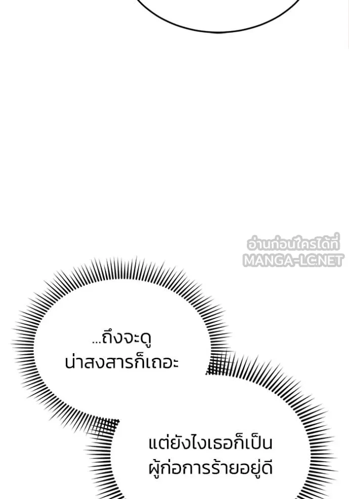 Genius of the Unique Lineage อัจฉริยะนอกคอก ตอนที่ 98 page 40