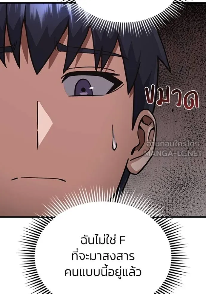 Genius of the Unique Lineage อัจฉริยะนอกคอก ตอนที่ 98 page 41