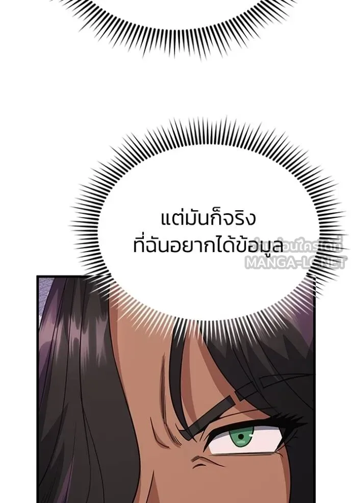 Genius of the Unique Lineage อัจฉริยะนอกคอก ตอนที่ 98 page 42